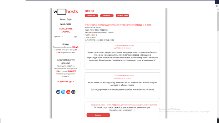 Помогите определить источник ошибки Java Некомпетентность, Помощь, Minecraft, Minecraft сервер, Java, Длиннопост
