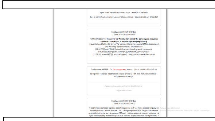 Помогите определить источник ошибки Java Некомпетентность, Помощь, Minecraft, Minecraft сервер, Java, Длиннопост