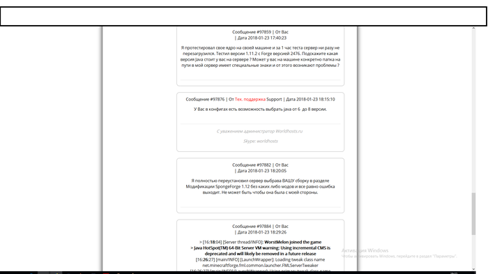 Помогите определить источник ошибки Java Некомпетентность, Помощь, Minecraft, Minecraft сервер, Java, Длиннопост