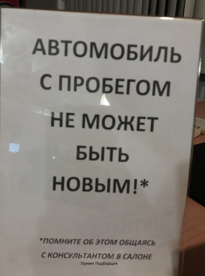 Cars in the big city. We are looking for a state employee in the 200-300 thousand. - My, Auto, Car sale, Buying a car, Autoselection, Longpost