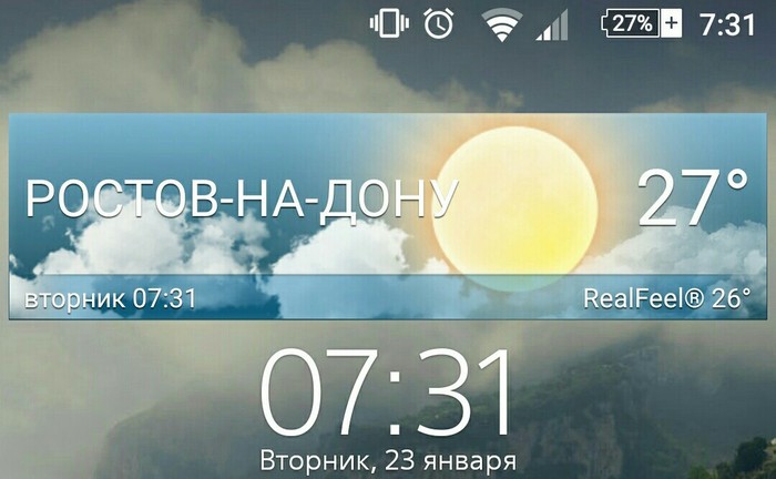 January morning. - Weather, Glitches, Program, Гаджеты, Winter, Not mine