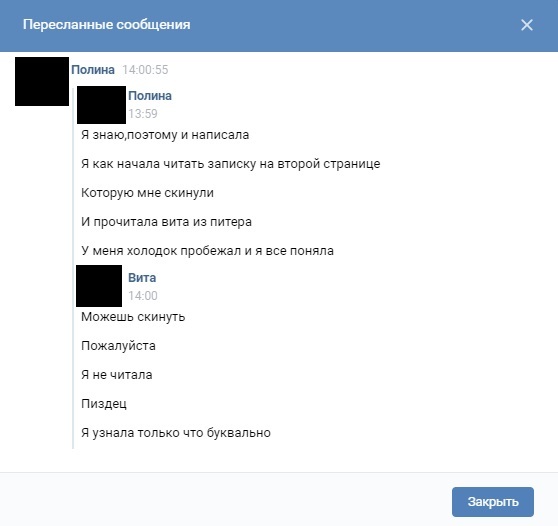 Comments of friends and acquaintances of the victim regarding the incident that occurred on the night of January 22-23 - Murder, Moscow, Events, Death, Comments, In contact with, Longpost, Mat