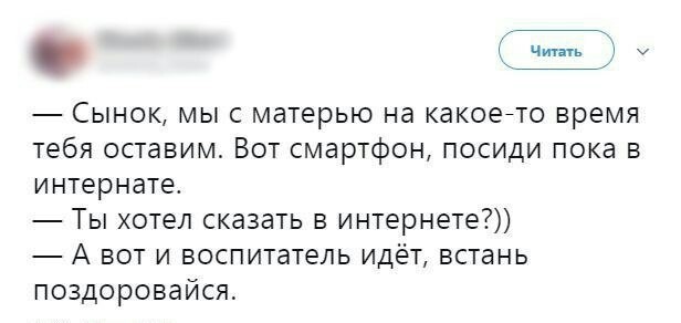 Как занять ребенка - Не мое, Скриншот, Twitter, Дети