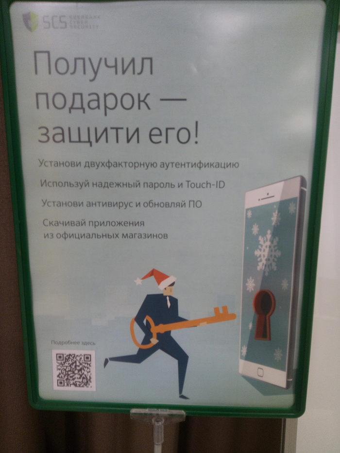 Sberbank, such Sberbank ... - Sberbank, Stubbornness