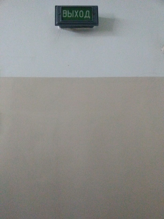 Аварийный выход из Хогвардса