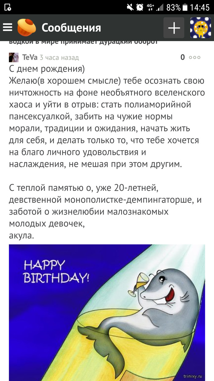 Best birthday wishes, thank you - My, Comments, Screenshot, Hooray, Birthday