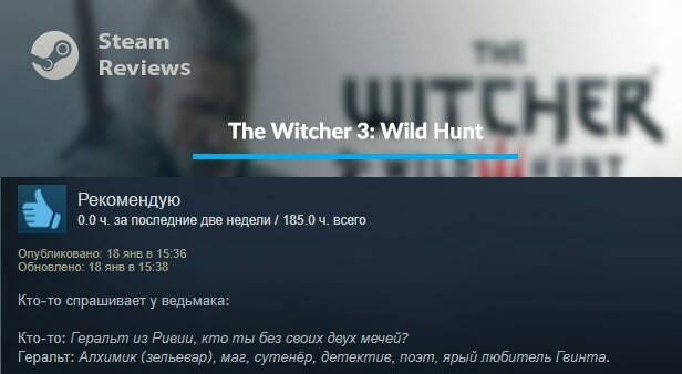 Разносторонняя личность - Отзывы Steam, Steam, Игры, Компьютерные игры, Ведьмак, Ведьмак 3: Дикая охота