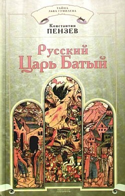 Why does Moscow lift the Mongol-Tatar yoke? (Obozrevator, Ukraine) - Story, Politics, The science, Rewriting history, news, Overview, Truth or lie, Longpost