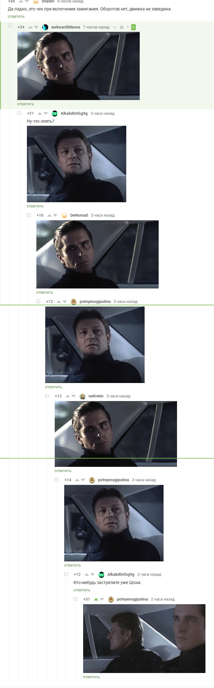 Comments - Comments, Sean Bean, Christian Bale, Equilibrium, Longpost