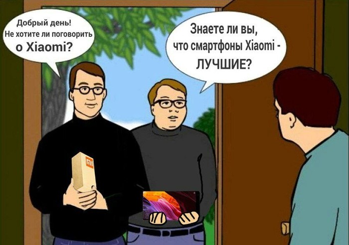 Свидетели Сяоми