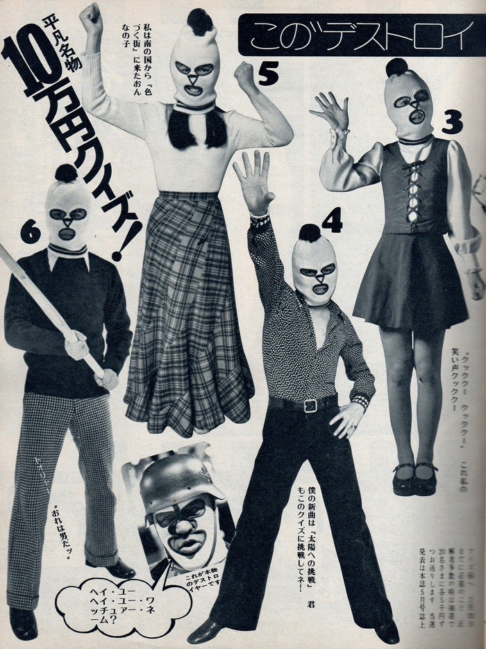 Gopostyle from the 70s? - Asians, Fashion, The photo