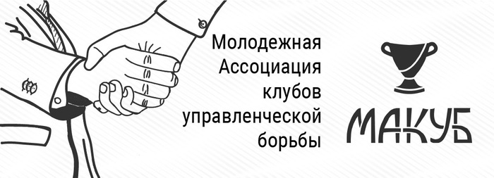 Договоримся? Управленческая борьба. Часть 2 - Моё, Управленческая борьба, Переговоры, Эффективный менеджер