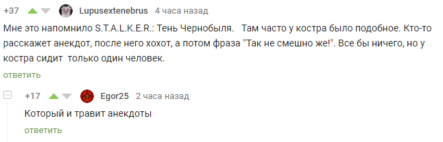 Жизнь сталкера... она такая - Сталкер, ЧАЭС, Биполярное расстройство, Или нет, Баян, Повтор