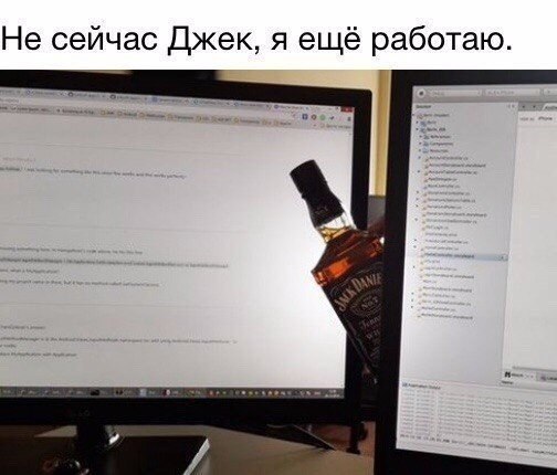 Не сейчас Джек - Джек, Виски, Работа, Алкоголь