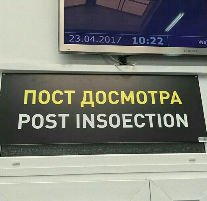 Such English - The airport, English language, Error