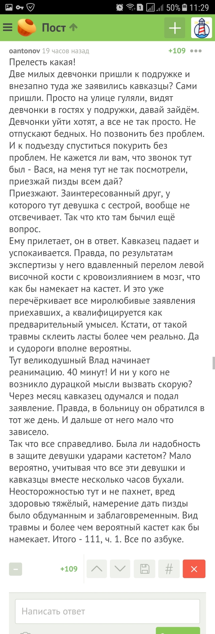 Another point of view on the sensational post. - Special opinion, Crime, My, Lawlessness, Court, Yekaterinburg, Longpost, Other side