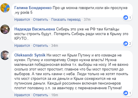 Crimea Realities everything. - Radio Liberty, Crimean bridge, Kerch bridge, Politics, Zrada