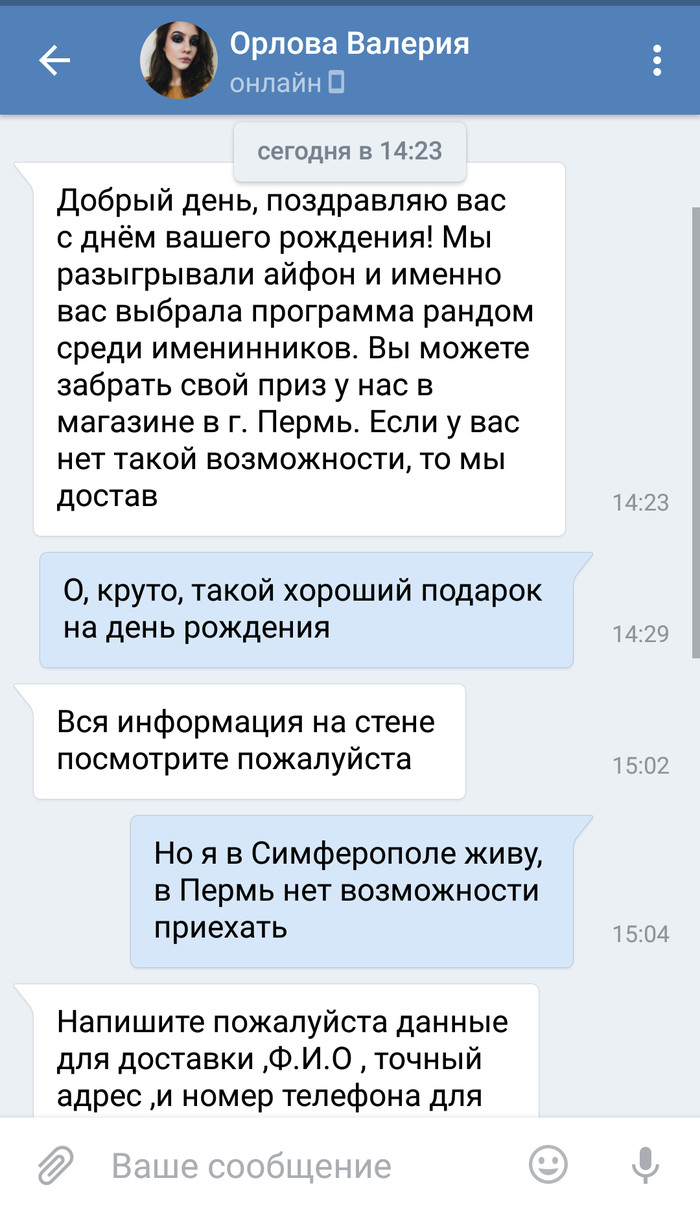 День рождения: истории из жизни, советы, новости, юмор и картинки —  Горячее, страница 4 | Пикабу