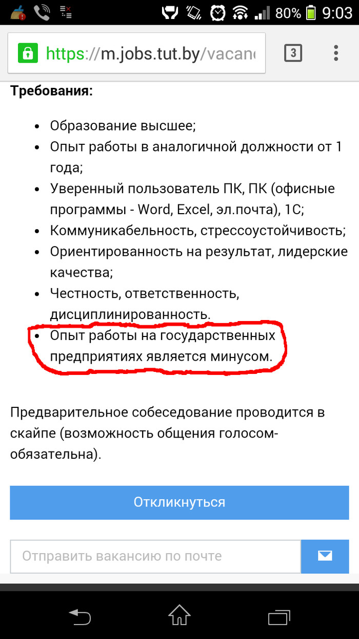 Вакансии: истории из жизни, советы, новости, юмор и картинки — Лучшее |  Пикабу