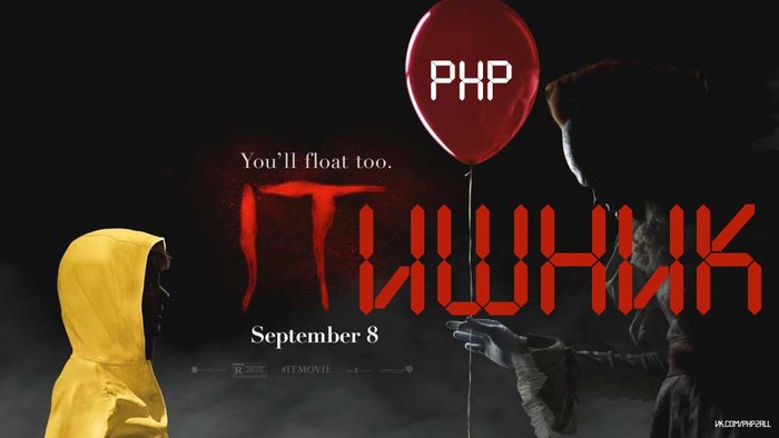 Itishnik - My, PHP, Php7, IT, Internet, , Programmer, Programming, Web