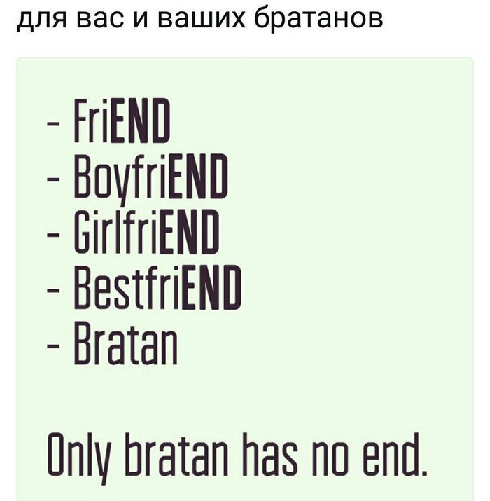 Bratan! - Friends, Brother, friendship