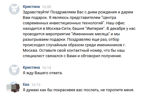 Поблагодарить друзей за поздравления с днем рождения в одноклассниках