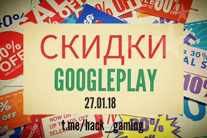 Халява из Google Play 27.01.18 - Google Play, Халява, Приложение, Игры, Длиннопост, Android, Акции, Скидки