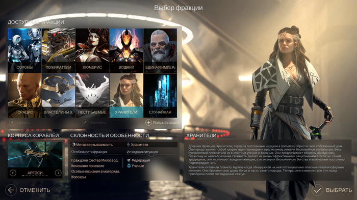 Endless space 2. , Endless Space 2, 