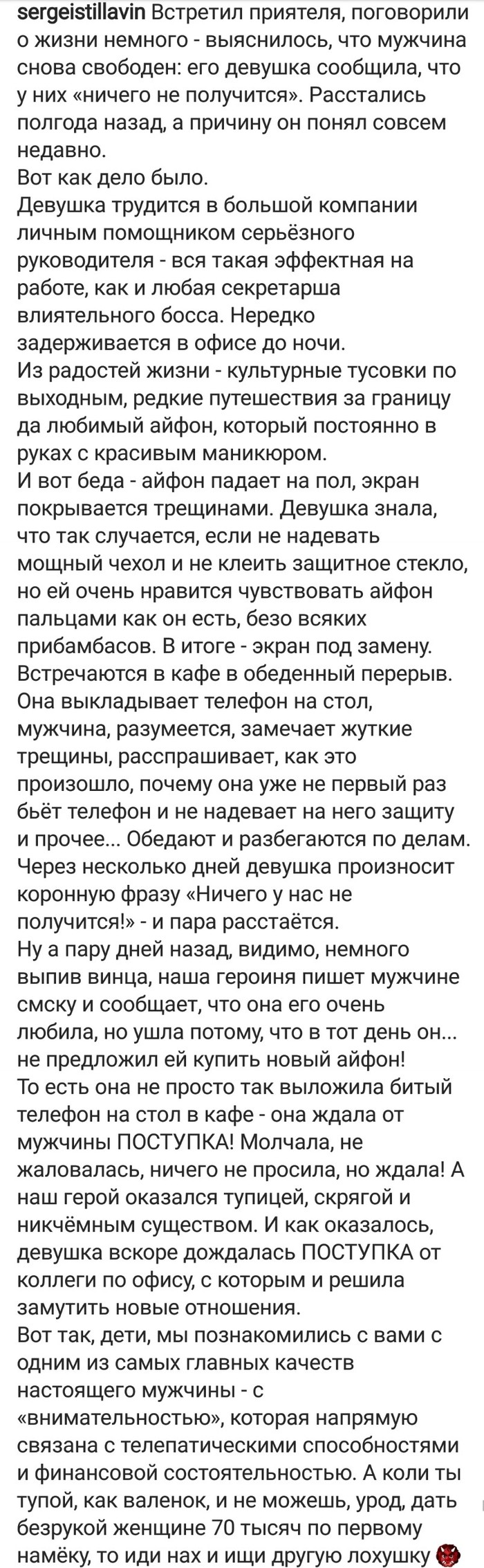 Стилавин: истории из жизни, советы, новости, юмор и картинки — Лучшее |  Пикабу