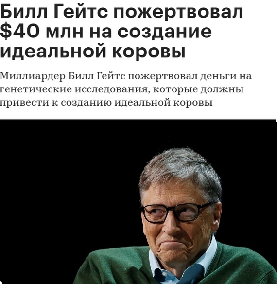 How boring i live - Billions, Bill Gates