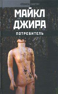 Мой личный сорт блевотИна. Ч.2 - Книги, Что почитать?, Длинопопост, Треш, Контркультура, Длиннопост, Трэш