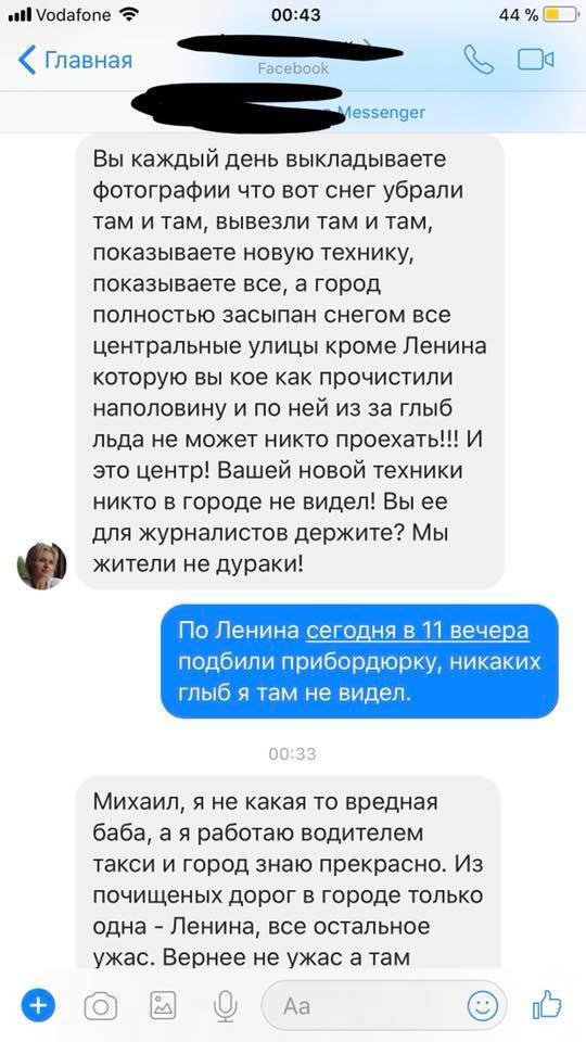 The deputy mayor of the city of Dnipro posted a correspondence with a woman outraged by the poor performance of public utilities. - Twitter, Correspondence, Longpost, Facebook