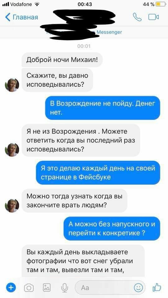 The deputy mayor of the city of Dnipro posted a correspondence with a woman outraged by the poor performance of public utilities. The denouement is like in a Nolan movie - Dnieper, What a twist, Longpost