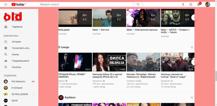 Correction of jambs in the design of youtube through the Stylish add-on - My, Youtube, Stylish, CSS, Design