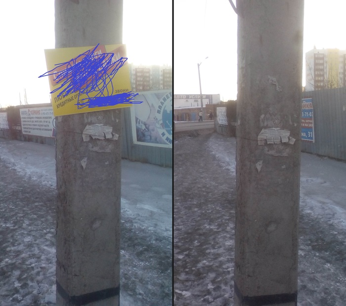 Ликвидировал 30 незаконных рекламных плакатов.