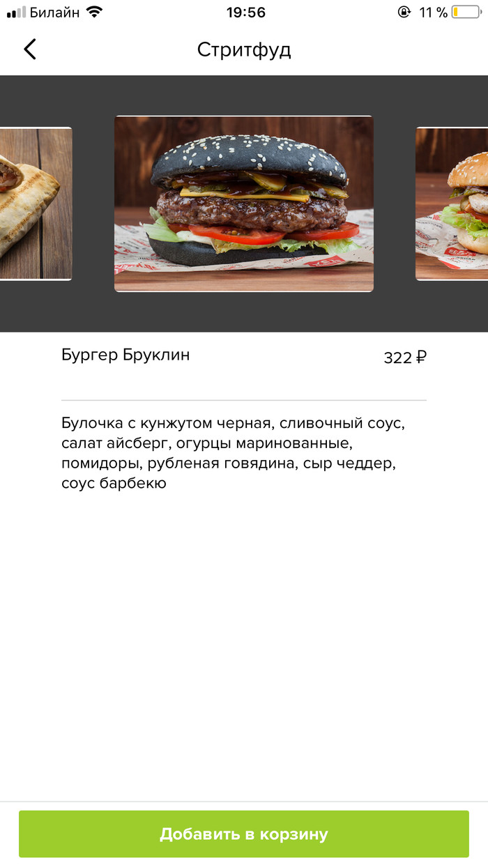 Food delivery. - My, Delivery, Food delivery, Food, Dinner, Bon Appetit, Longpost