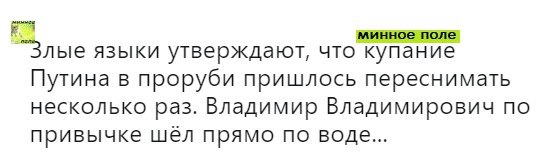 А с причала рыбачил... - Владимир Путин, Крещение, Спаситель, ВКонтакте, Политика