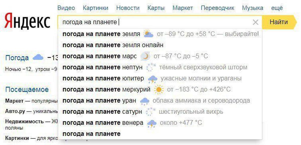 Погода поляны на 3 дня. Маркет на карте. Картинки видео карты Маркет новости. Яндекс погода переводчик. Видео картинки новости карты переводчик музыка.
