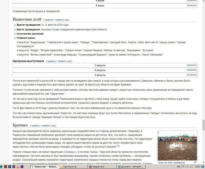 Good festival and interesting contests - Invasion, Rock, Wikipedia, Humor