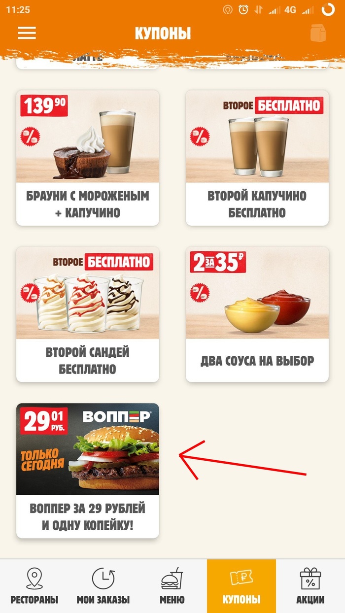 код ошибки 3е500 бургер кинг. 1517215342118182441. код ошибки 3е500 бургер кинг фото. код ошибки 3е500 бургер кинг-1517215342118182441. картинка код ошибки 3е500 бургер кинг. картинка 1517215342118182441. При регистрации в приложении Бургер Кинг введите промокод R4A5XK, чтобы получить 400 бонусных баллов кэшбека после первого заказа на сумму от 699 рублей. После окончания регистрации вы увидите, что стали участников бонусной программы King Club, запущенной в 2021 году и теперь за покупки в ресторанах по всей России вам тоже будут начислять баллы, которые называются коронами.