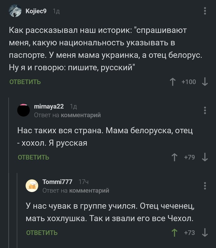 Lost - My, Case, Russian, Screenshot, Comments on Peekaboo