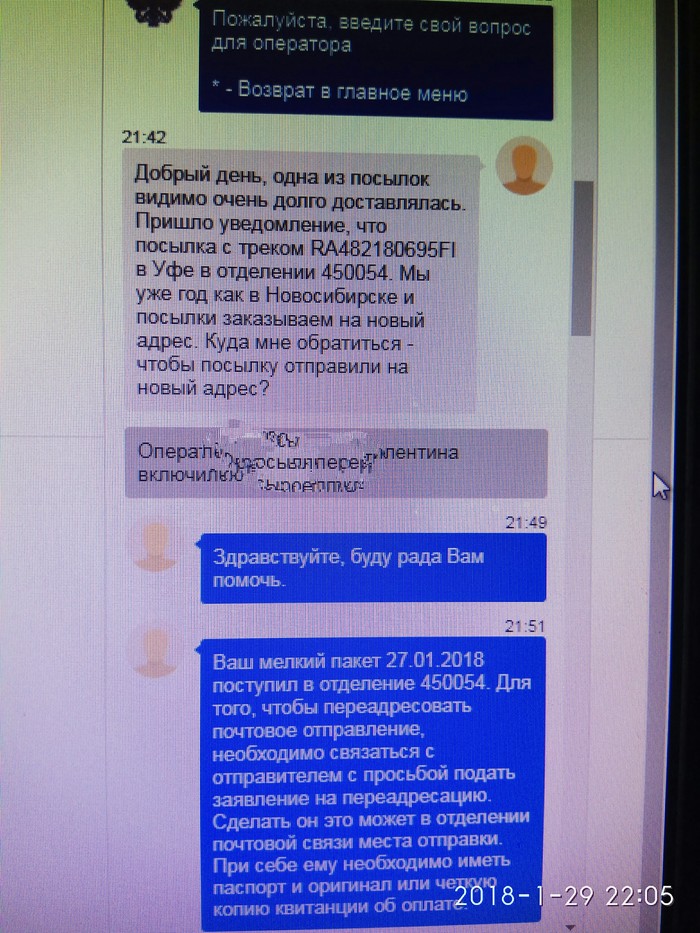 Почта России. Было грустно, если бы не так смешно. - Моё, Логика, Длиннопост, Почта России