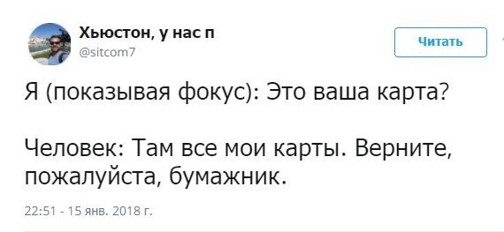 Фокусник | Пикабу