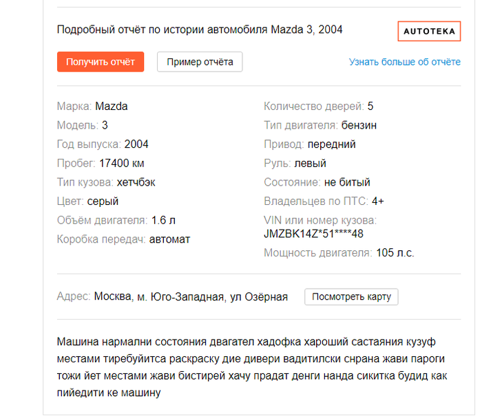 Хороший продавец, и описание интересное