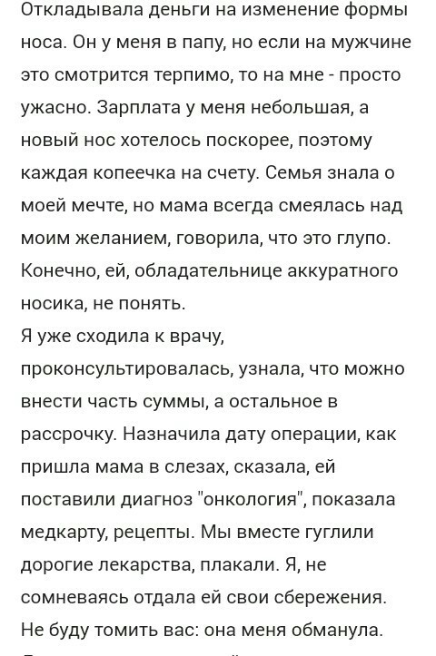 KillMePleese - Russian Shitty Life #3 - Forum Researchers, Screenshot, Heresy, Rave, , Life is a shit, Kill me please, Longpost