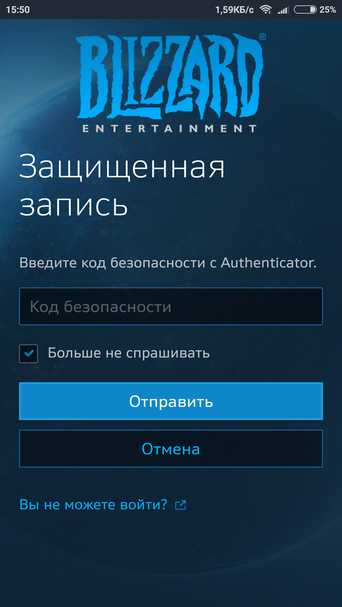 Близард, вы чего?