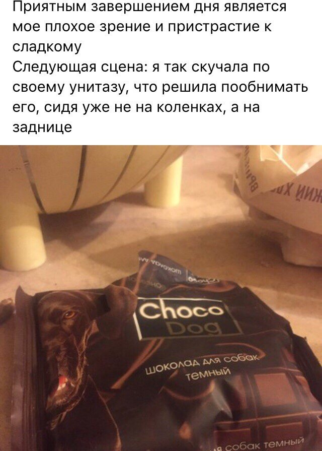 Chocolate - Chocolate, In contact with, Screenshot, Failure