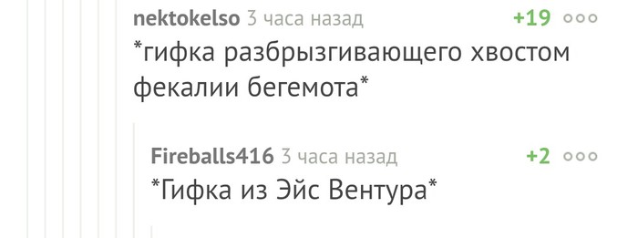 Когда Maink'и не было. - Комментарии, Скриншот, Комментарии на Пикабу, Гифка, Бегемот