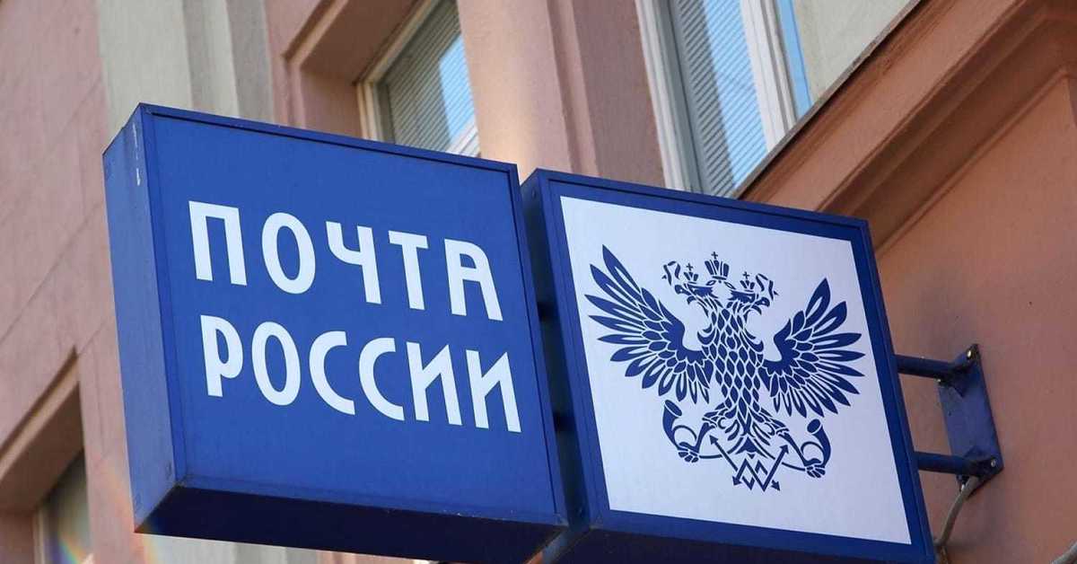 Почты гостевая. Почтовый Департамент.