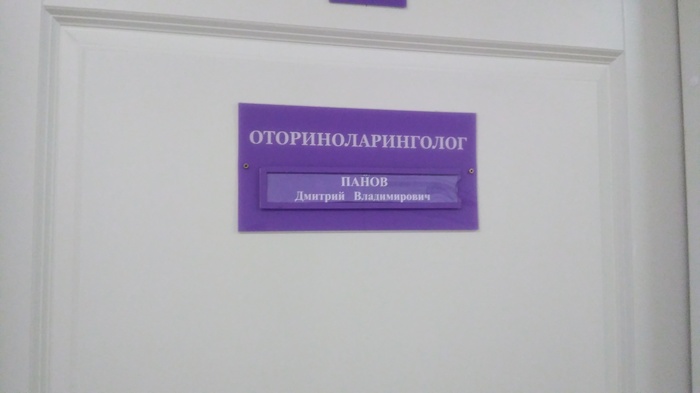 Начал проходить медосмотр для замены в/у